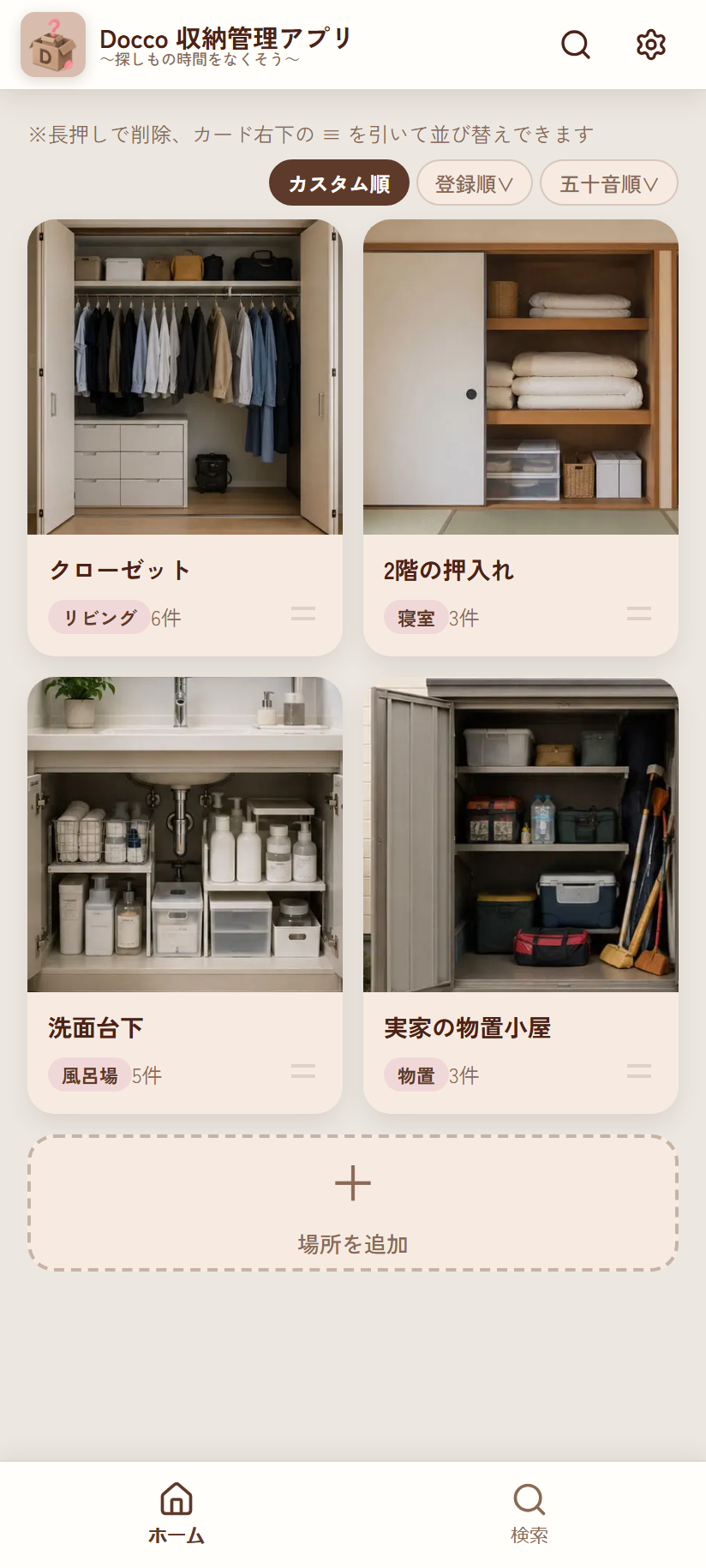 ダッシュボード（ホーム）