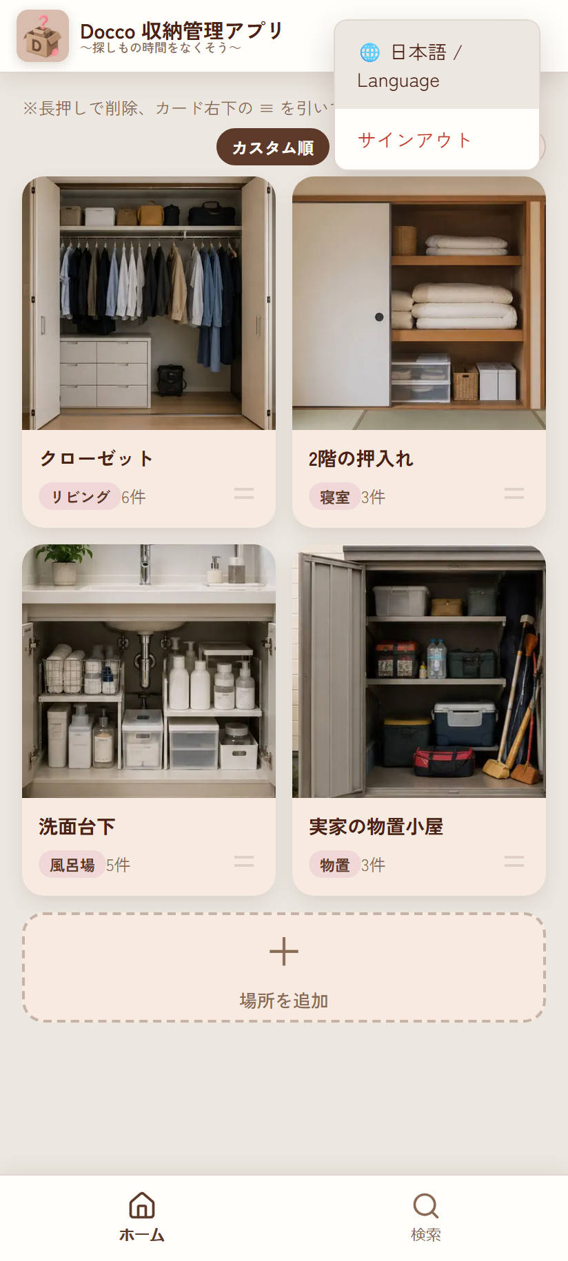 設定メニュー