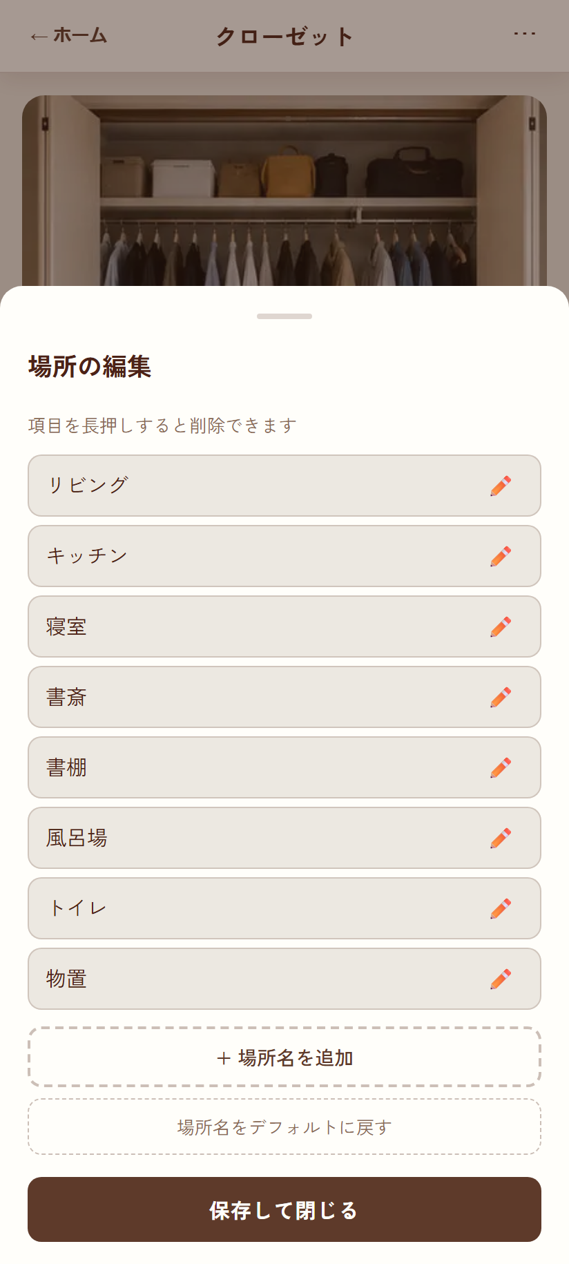 カテゴリ管理モーダル