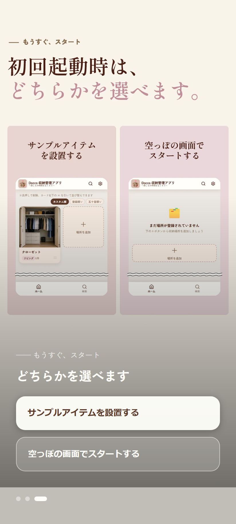 チュートリアル スライド3（サンプル選択）