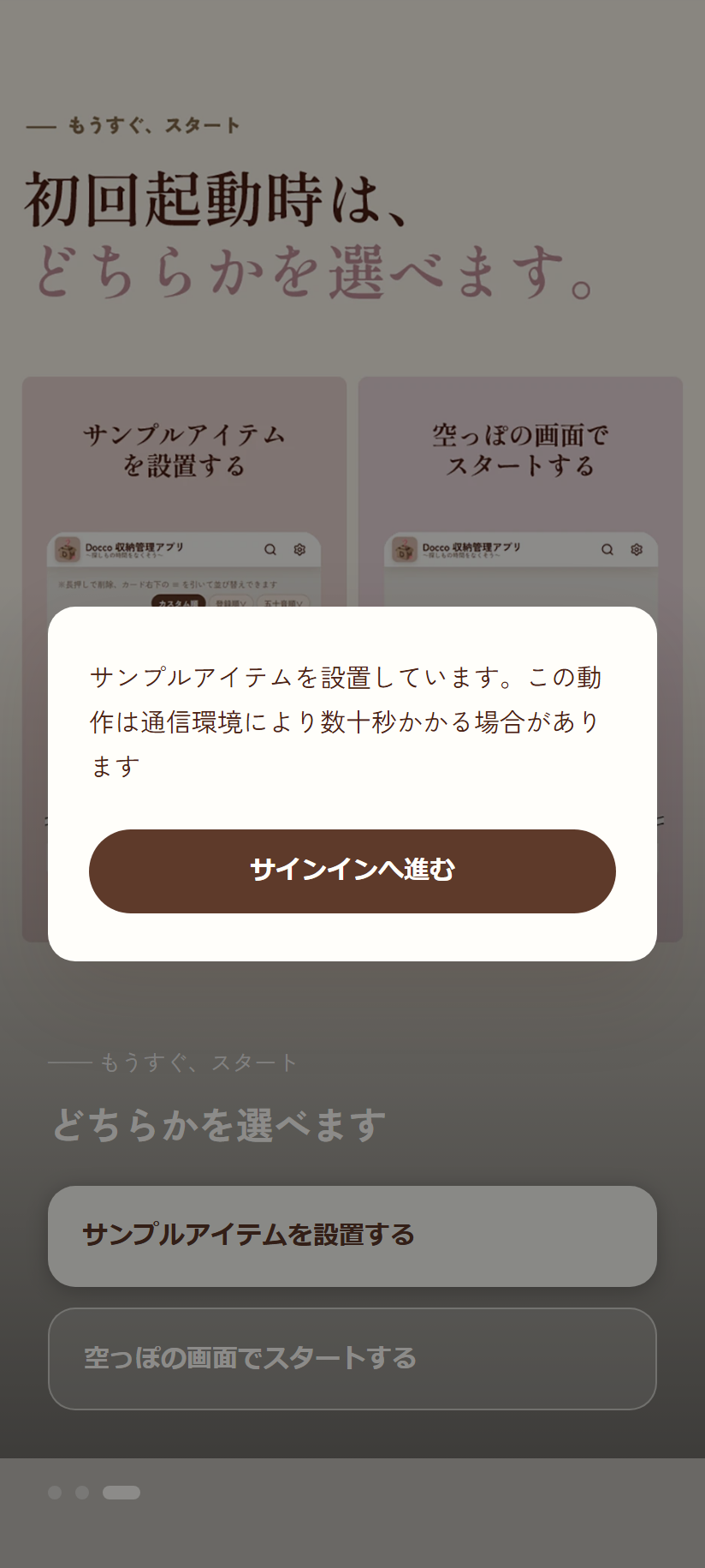 チュートリアル サンプル確認モーダル